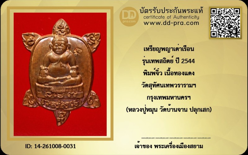 Certificate Front