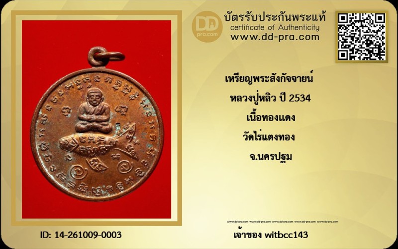 Certificate Front