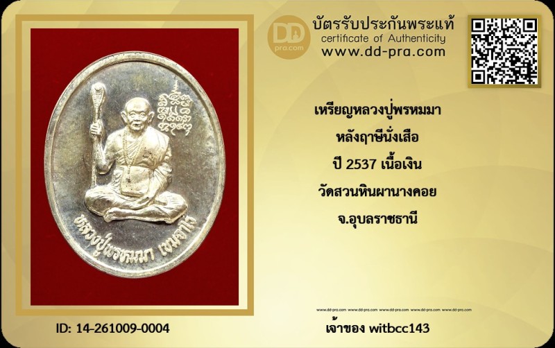 Certificate Front