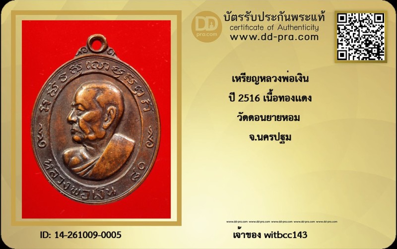 Certificate Front