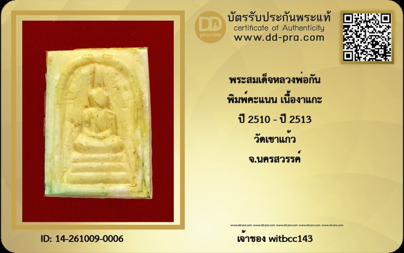 Certificate Front
