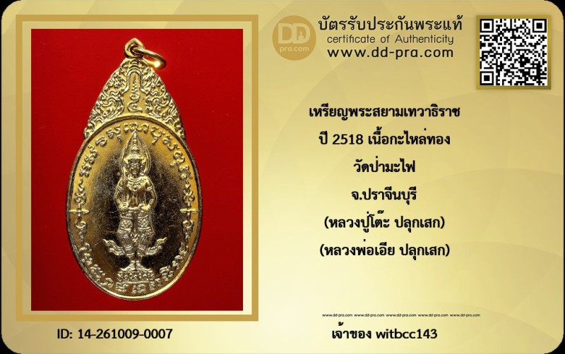 Certificate Front