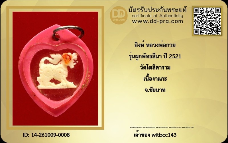 Certificate Front