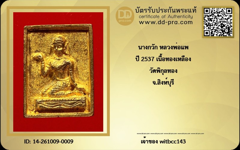Certificate Front