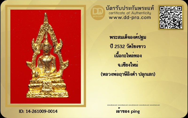 Certificate Front