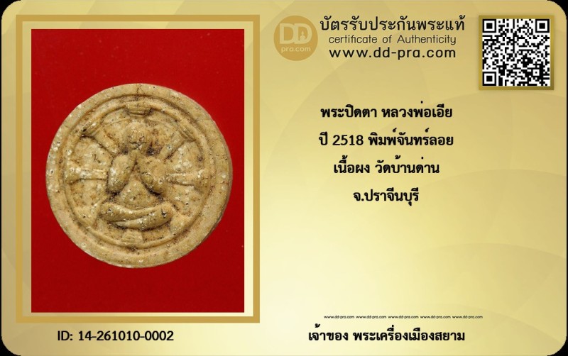 Certificate Front