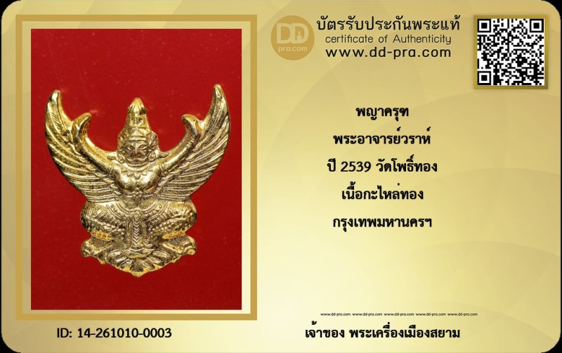 Certificate Front