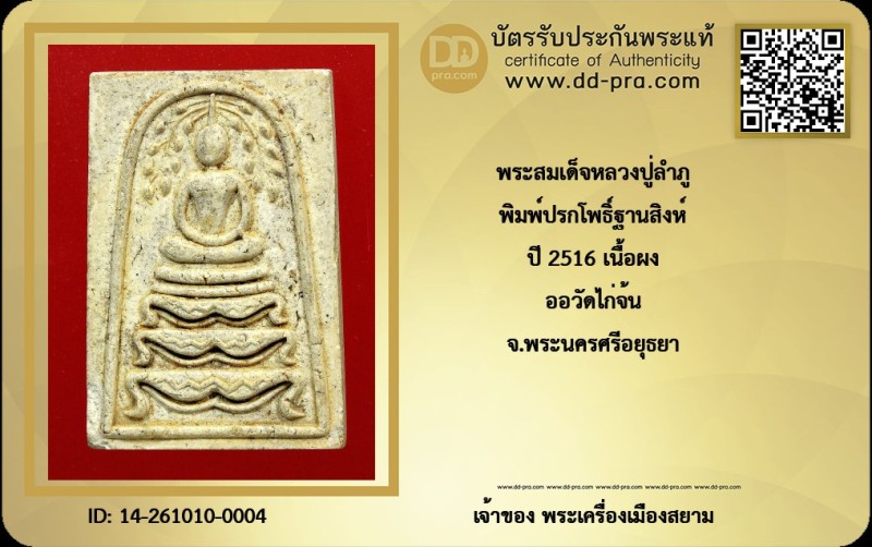 Certificate Front