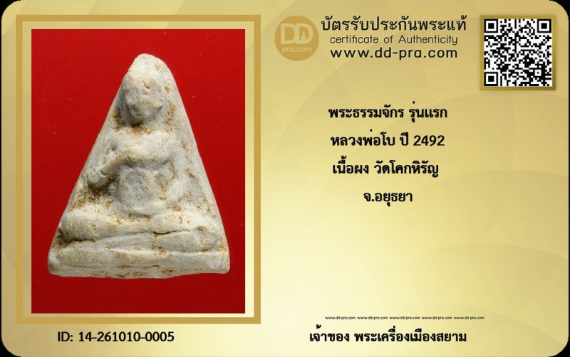 Certificate Front