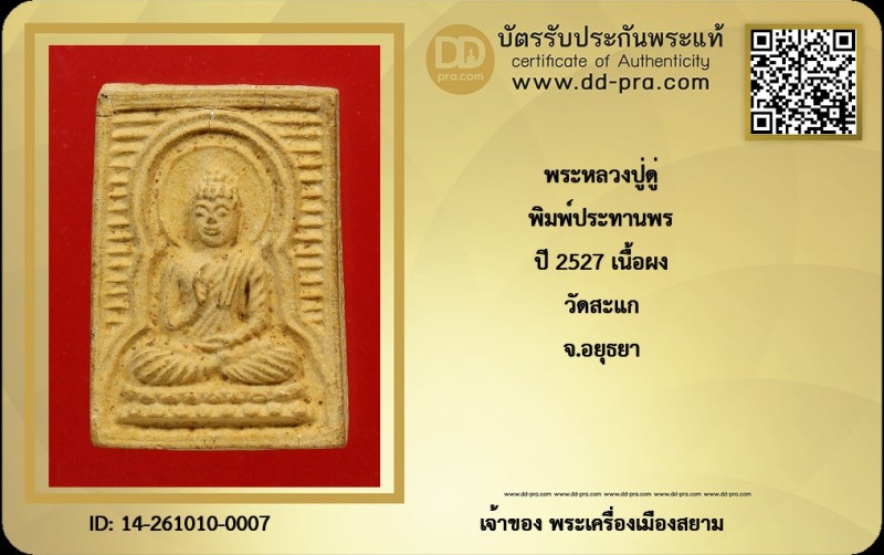 Certificate Front