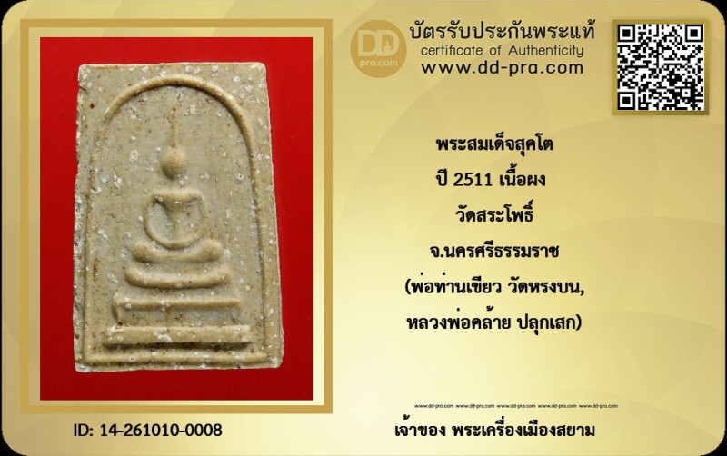 Certificate Front