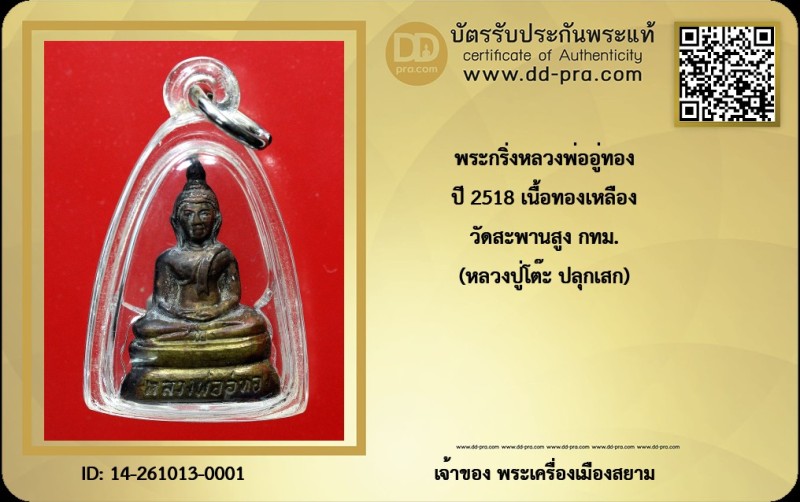 Certificate Front