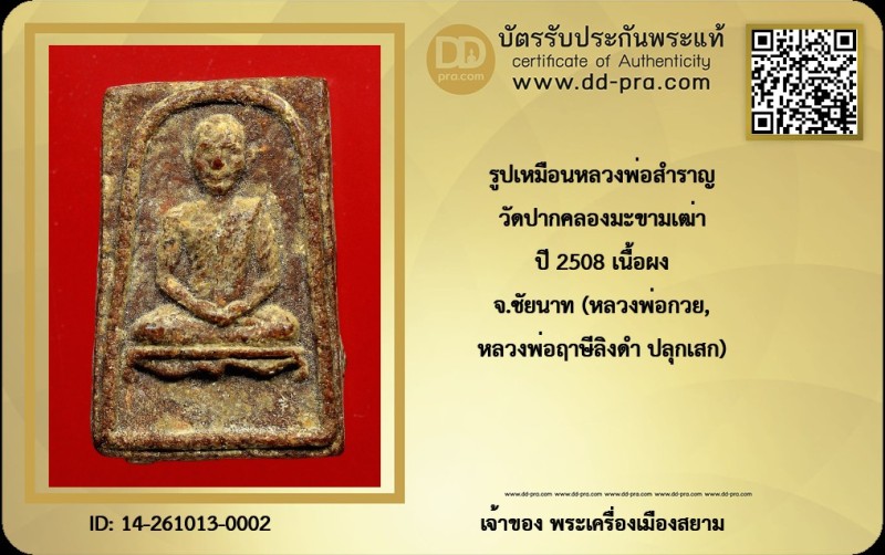 Certificate Front