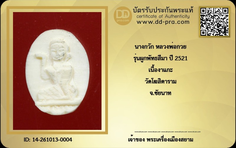 Certificate Front