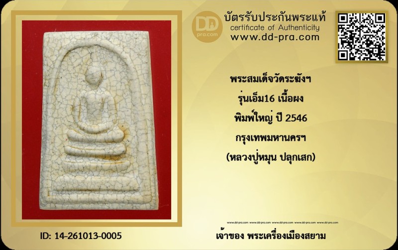 Certificate Front