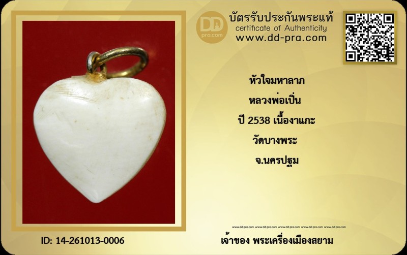 Certificate Front