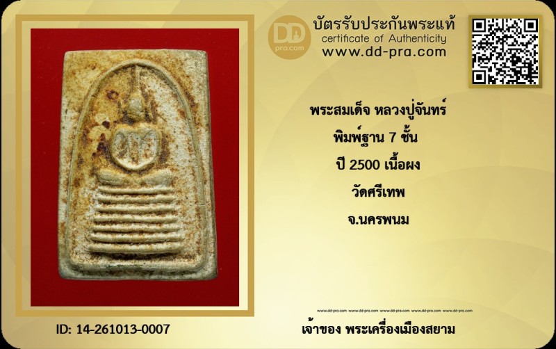 Certificate Front