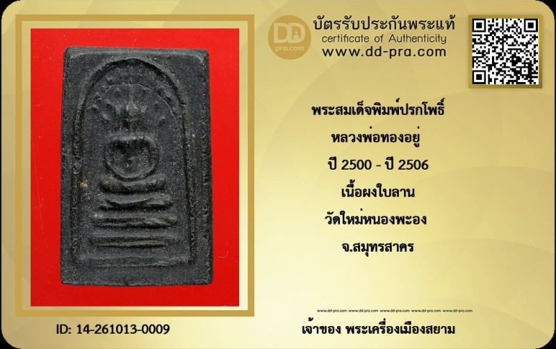 Certificate Front
