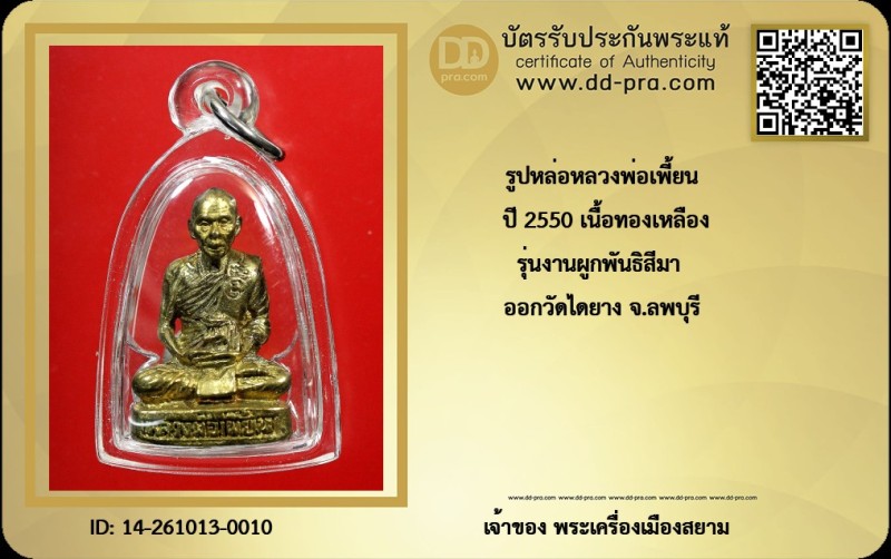 Certificate Front