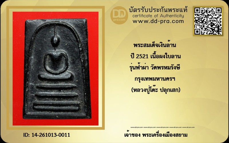 Certificate Front