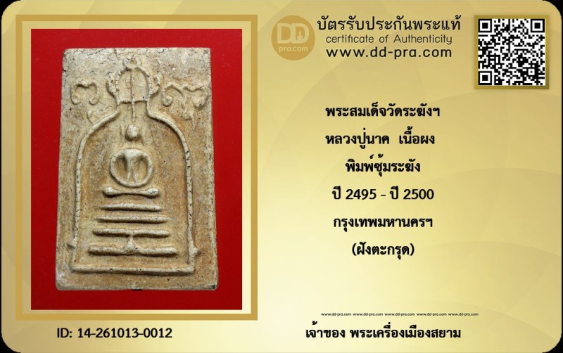 Certificate Front