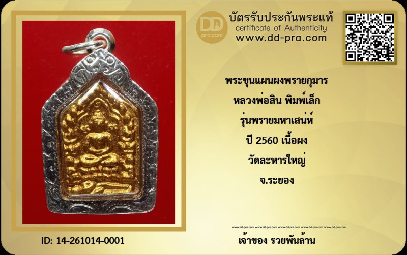 Certificate Front