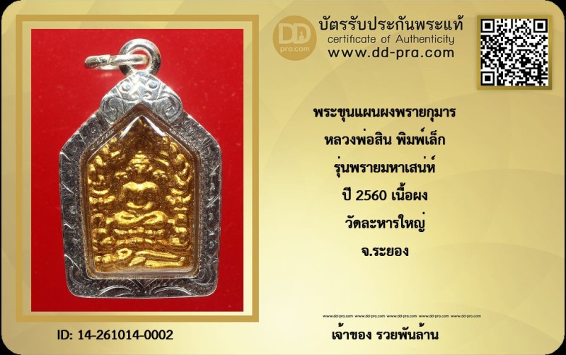 Certificate Front