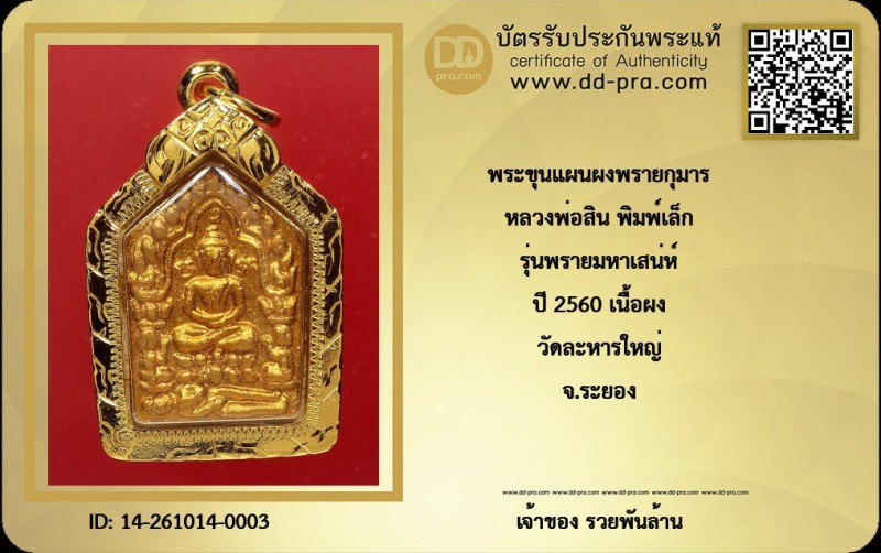 Certificate Front