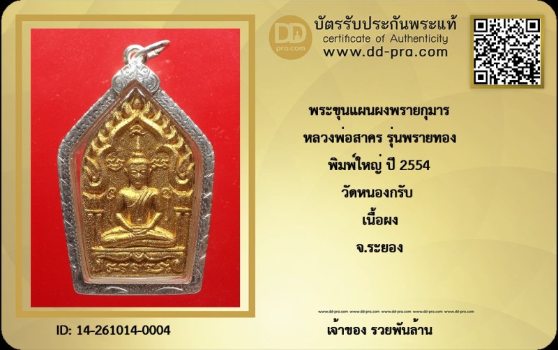 Certificate Front