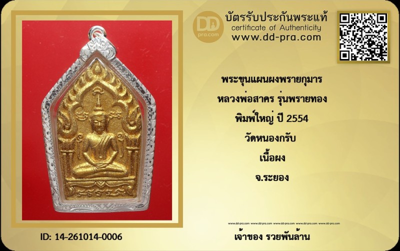 Certificate Front