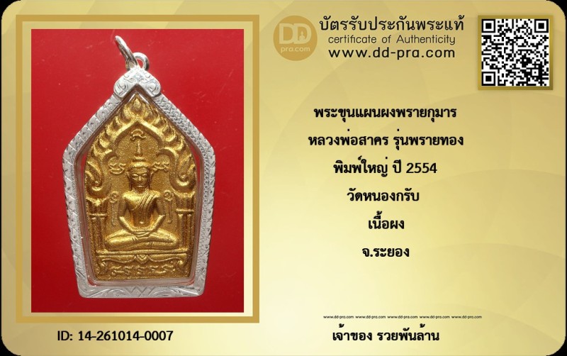 Certificate Front