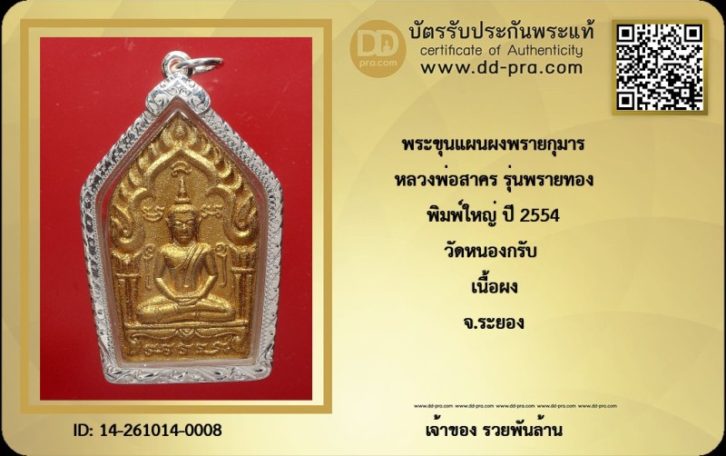 Certificate Front