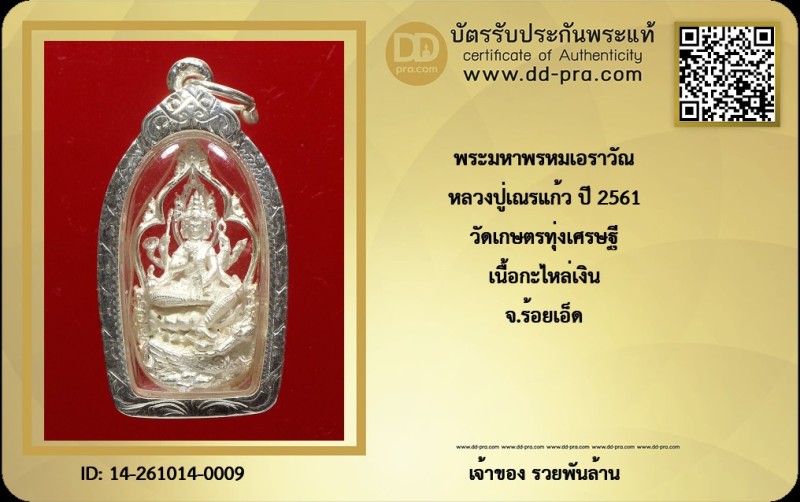 Certificate Front
