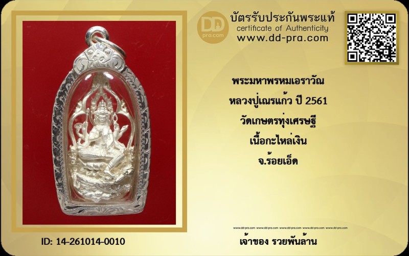 Certificate Front