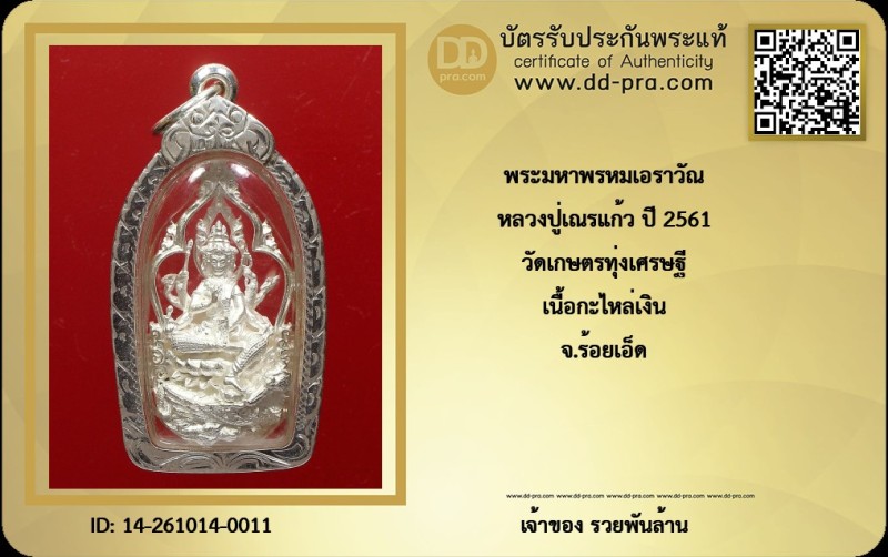 Certificate Front