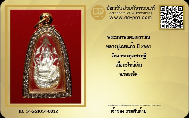 Certificate Front