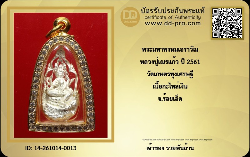 Certificate Front