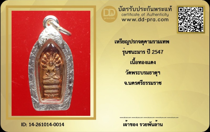 Certificate Front