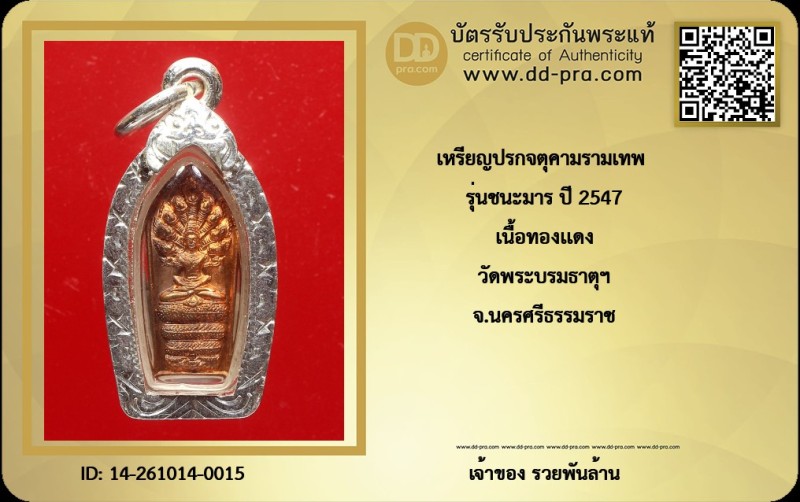 Certificate Front