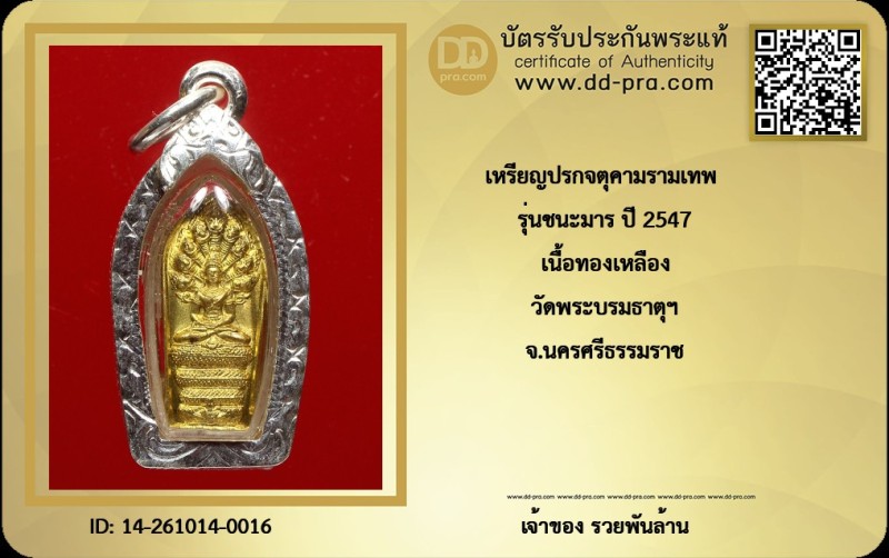 Certificate Front