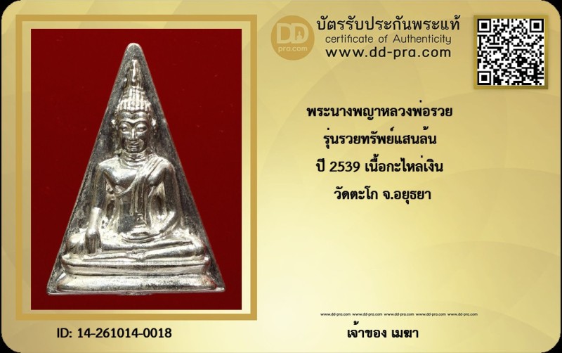 Certificate Front