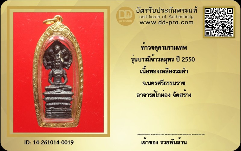 Certificate Front