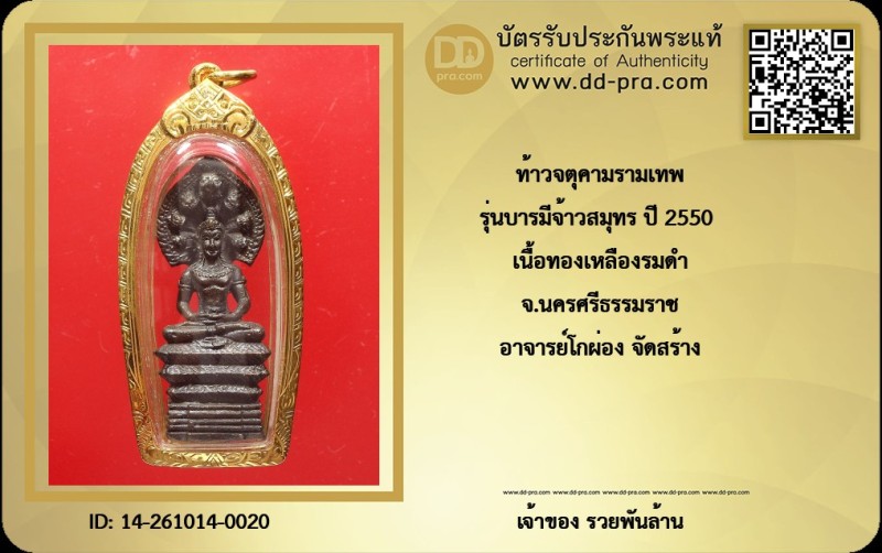Certificate Front