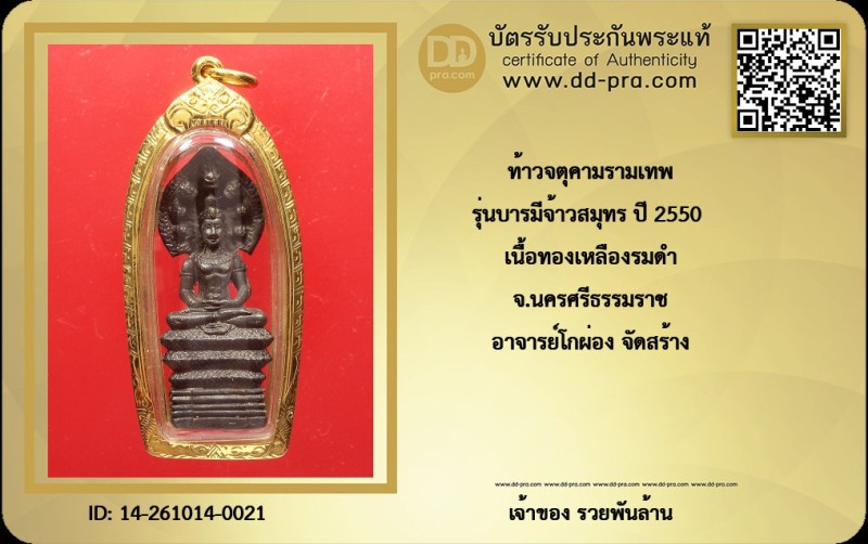 Certificate Front