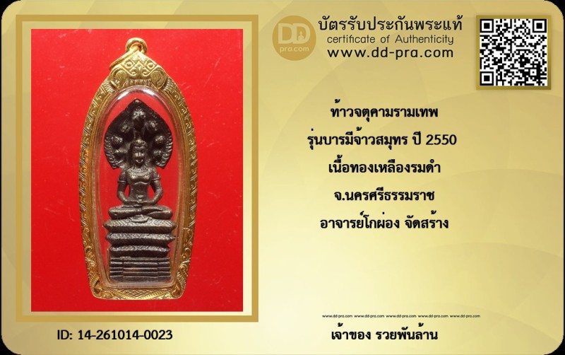 Certificate Front