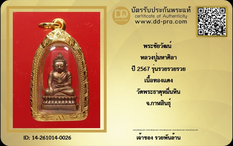 Certificate Front