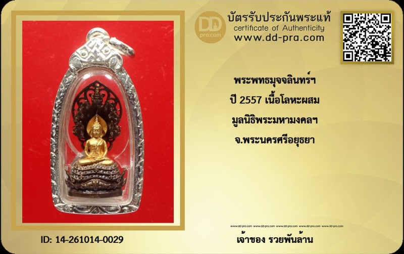 Certificate Front