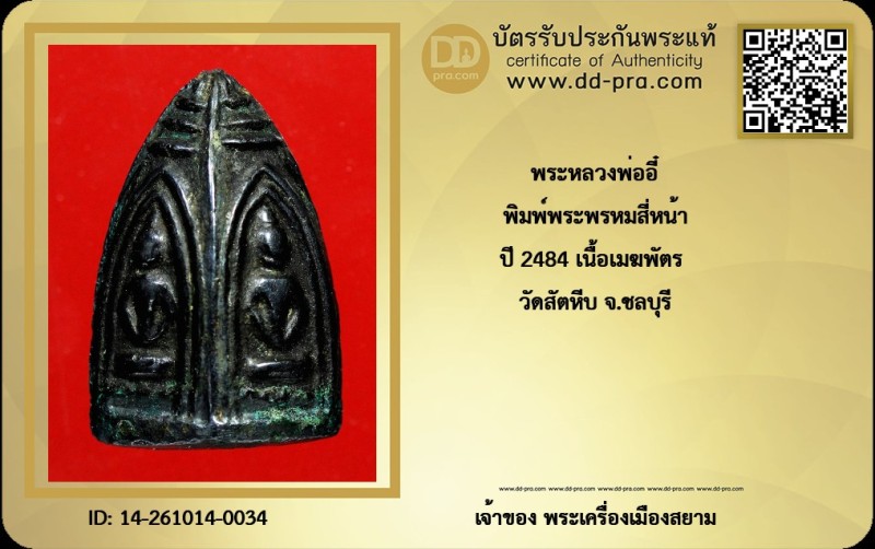 Certificate Front