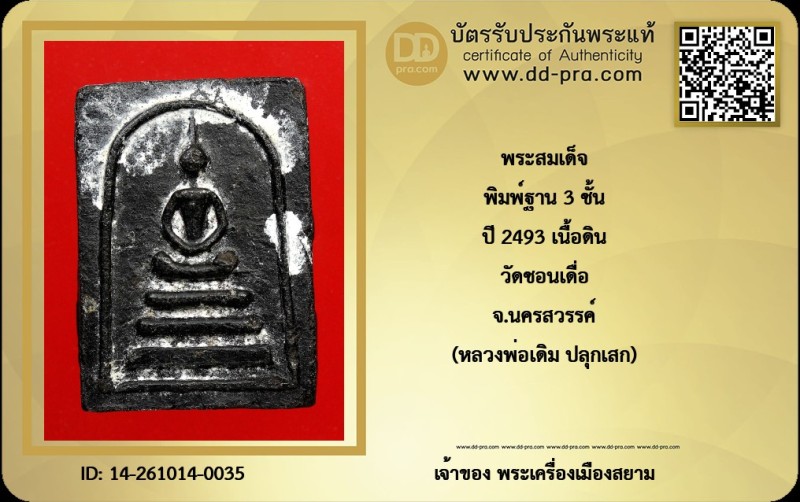 Certificate Front