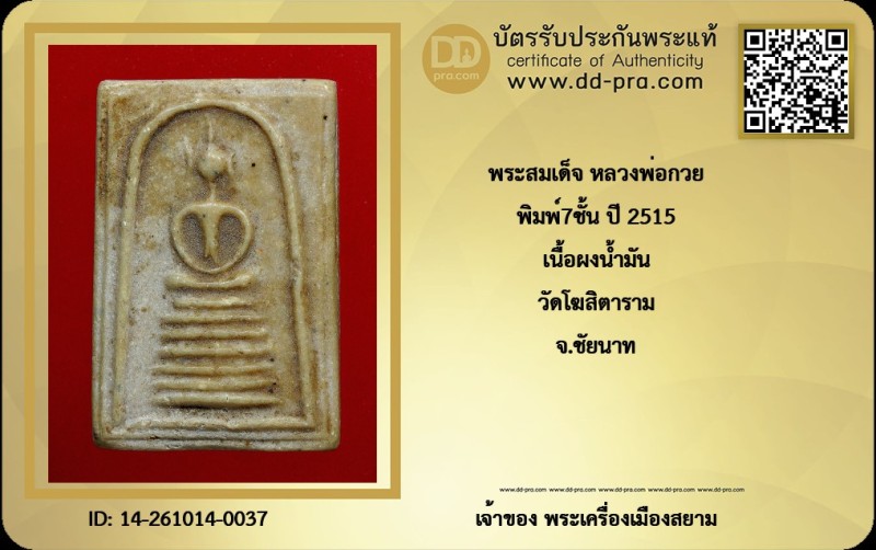 Certificate Front